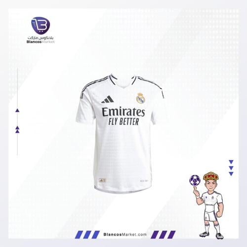 تيشيرت ريال مدريد الأساسي 24/25