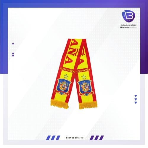 شال منتخب اسبانيا