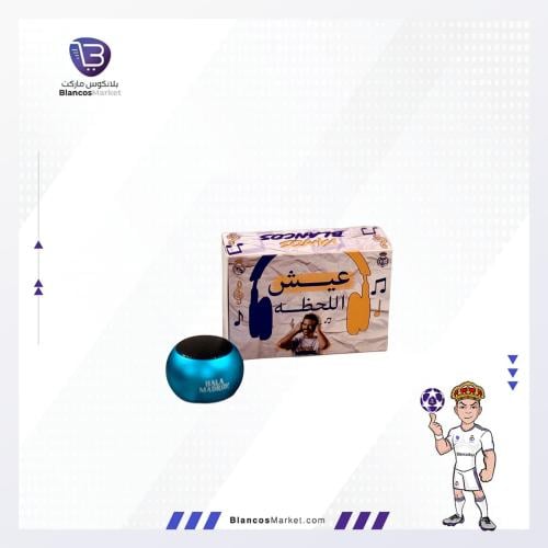 سماعة بلوتوث محمولة Hala Madrid – إصدار بلانكوس