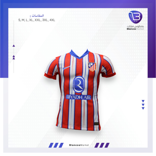 تيشيرت اتلتيكو مدريد الأساسي 24/25 - لاعبين