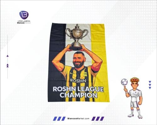 علم خاص بنادي الاتحاد - بطل الدوري بنزيما