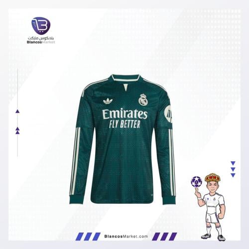 تيشيرت ريال مدريد الاحتياطي موسم 26/27 – كم طويل