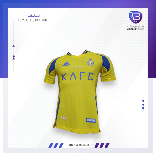 تيشيرت النصر الأساسي 24/25 - جماهير