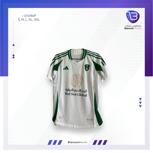 تيشيرت الاهلي الأساسي 24/25 - لاعبين