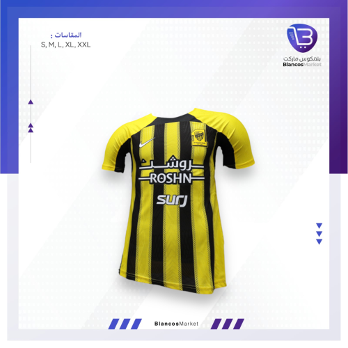 تيشيرت الاتحاد الأساسي 24/25 - لاعبين