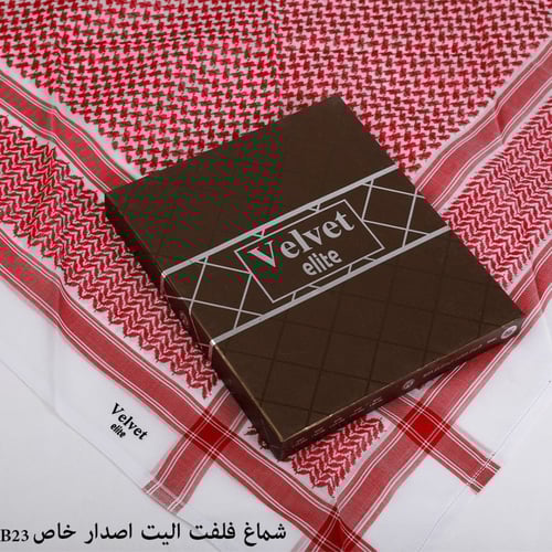 شماغ فلفت اليت دم الغزال اخر اصدار 24