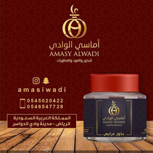 بخور عرايس