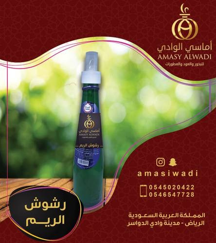 رشوش الريم