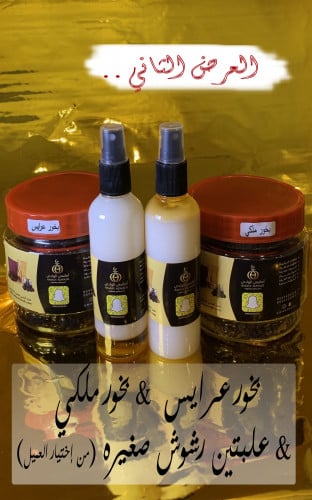 العرض بخور عرايس