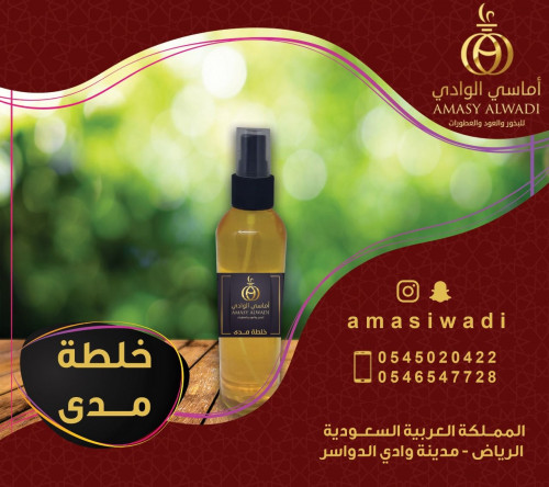 خلطة مدى 1