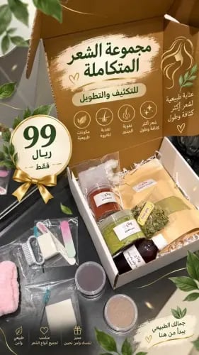 عرض اليوم الوطني 🇸🇦✨ | مجموعة الشعر المتكاملة لل...