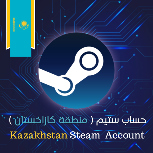 حساب ستيم كازاخستان – اشترِ الألعاب بأسعار أقل بدو...