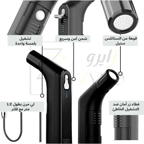 شطاف المتنقل