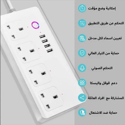 توصيلة كهربائيه ذكية