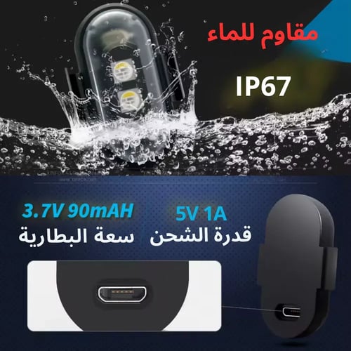 اضاءة السيارة RGB LED