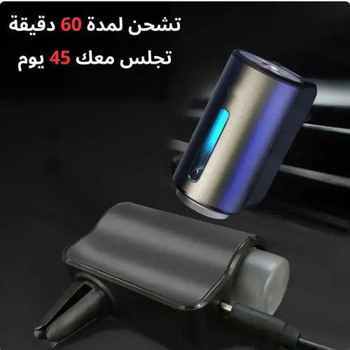 فواحة للبيت وفواحة للسيارة