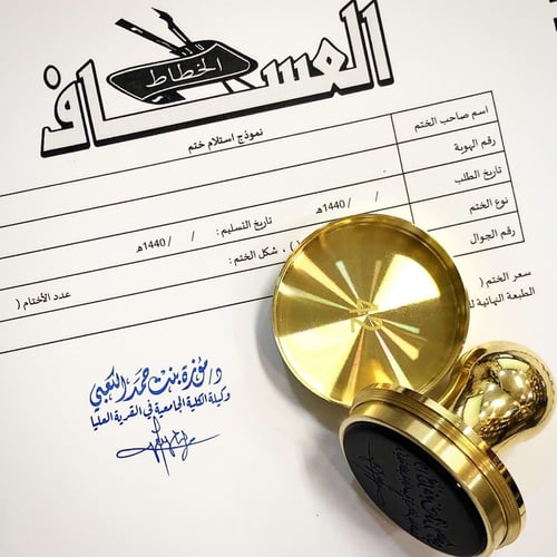 ختم نحاسي - دائري قطر 4.2سم