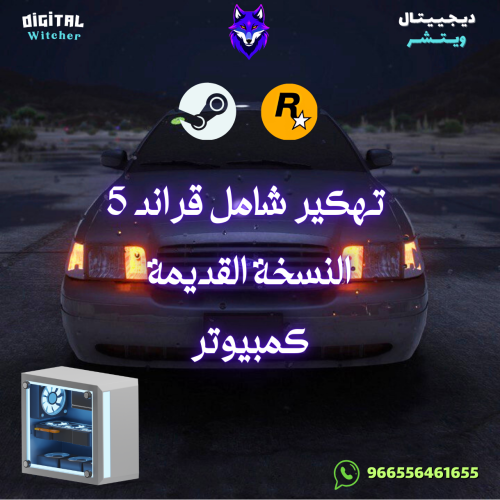 بكج شامل تهكير قراند 5 Legacy (Steam,Rockstar Lunc...