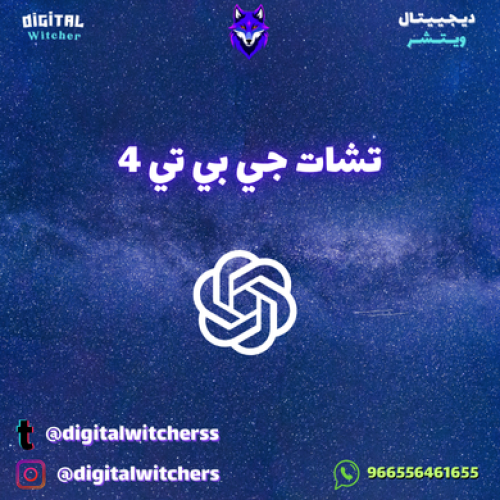 اشتراك تشات جي بي تي 4 بلس شهري