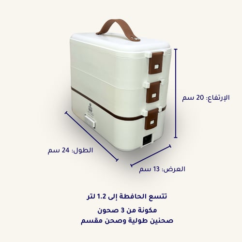 حافظة لاردر الكهربائية - طبخ وتسخين