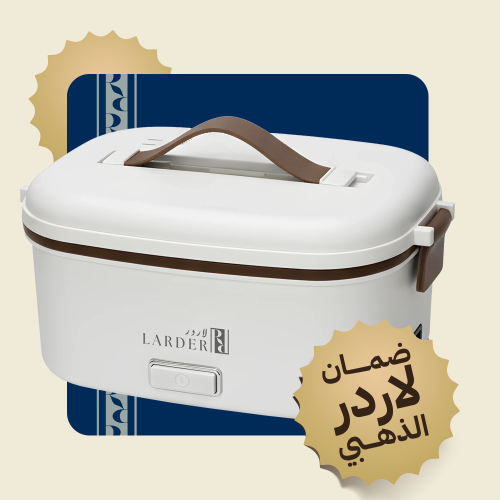 حافظة لاردر الكهربائية - للسيارة والبيت