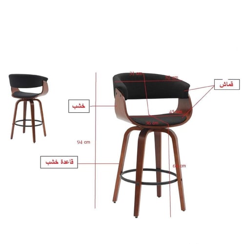 كرسي بار مرتفع قماش بقاعدة خشب - أسود