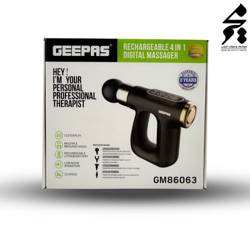 جهاز مساج العضلات جيباس