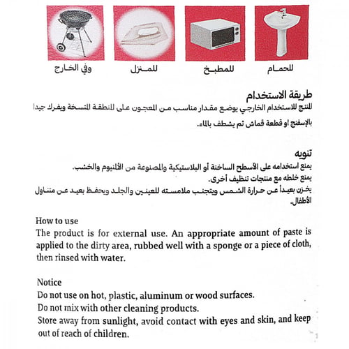 معجون التنظيف السحري سبيدي 500 جرام A-05-1