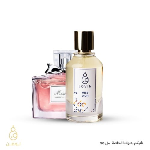 عطر ميس ديور L-128