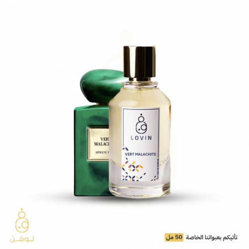 عطر فيرت ملاكيت L-225