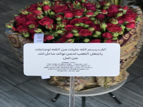 بوكيه شال كشميري