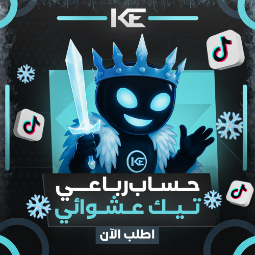 يوزر رباعي تيك توك عشوائي ضمان ذهبي