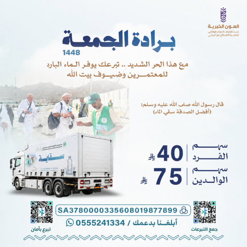 برادة الجمعة