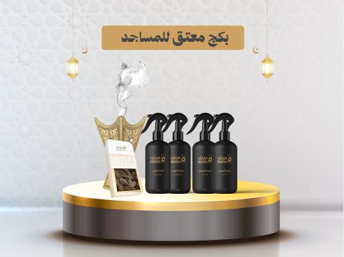 بكج معتق للمساجد