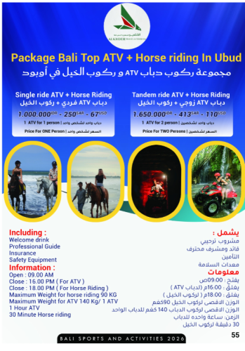 مجموعة ركوب دباب ATV وركوب الخيل في أوبود بجزيرة ب...