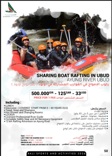 SHARING BOAT RAFTING IN UBUD AYUNG RIVER UBUD ركوب...