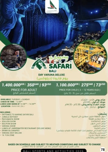 يوم فارونا (عادي) - Taman Safari Bali Day Varuna R...