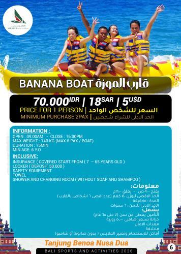 Banana Boat - قارب الموزة