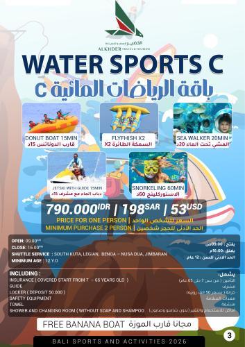 Water Sports C - باقة الرياضات المائية C
