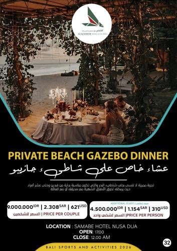 عشاء خاص على شاطئ جازيبو Private Beach Gazebo Dinn...