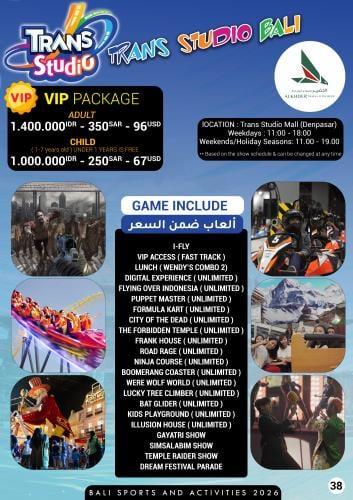 (باقة VIP في ترانس ستوديو بالي