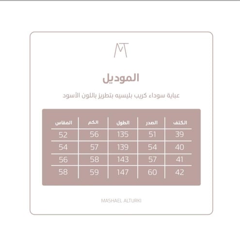 عباية سوداء كريب بليسيه بتطريز باللون الأسود