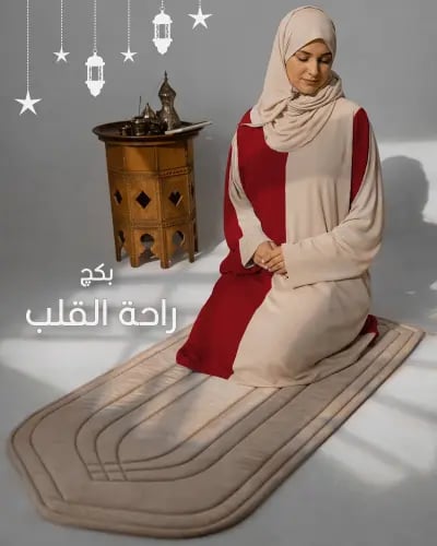 بكج راحة القلب