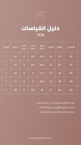 عباية سوداء كريب بياقة رسمية تفته باللون الأسود لف