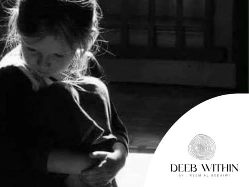 الطفل الداخلي