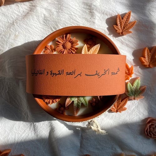 شمعة خريف اكتوبر