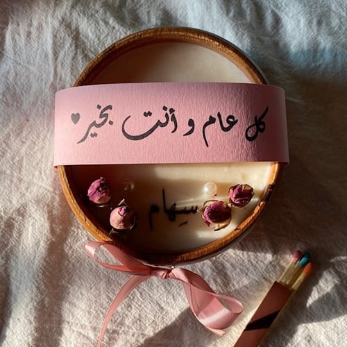 شمعة فرحة بالورود