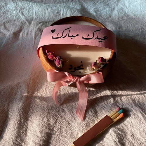 شمعة فرحة بالورود
