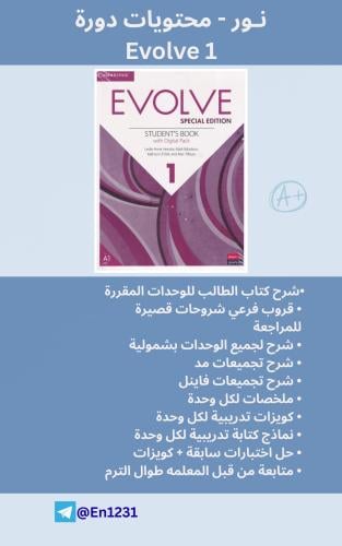 Evolve 1