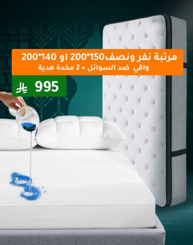 بكج الرفاهية الهادئة